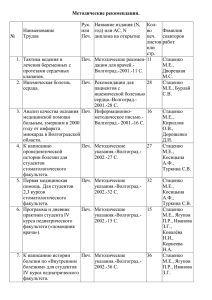 методические пособия (данные на март 2016)