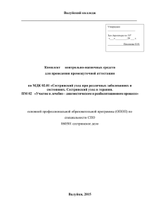 Задания для проведения комплексного экзамена представляют