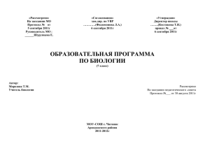 биология 7 класс (2 часа) по Пономаревой