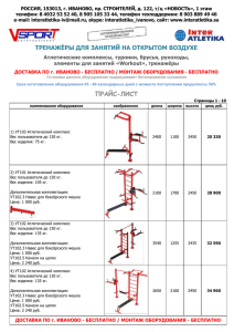 РОССИЯ, 153013, г. ИВАНОВО, пр. СТРОИТЕЛЕЙ, д. 122, т/ц