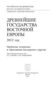 Федосеев Н.Ф. Некоторые дискуссионные вопросы организации