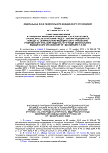 Зарегистрировано в Минюсте России 27 июля 2015 г. N 38182 КонсультантПлюс