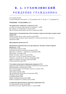 труд в духовной жизни подростка