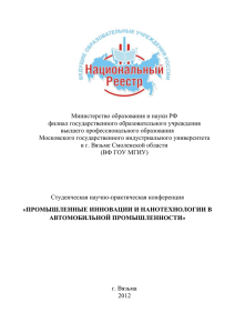 Министерство образования и науки РФ филиал