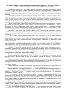 Увольнение с военной службы по собственному желанию (кормить надо лучше –... А.А. Мачнев, майор юстиции, офицер юридической службы Вооруженных Сил РФ