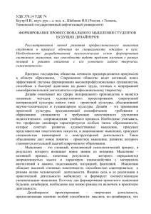 УДК 378.14 УДК 74 Тюменский государственный нефтегазовый университет)