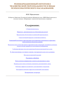 Юрий Чередниченко - Российская ассоциация