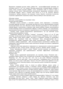 Программа говорящая русская азбука Azbuka Pro