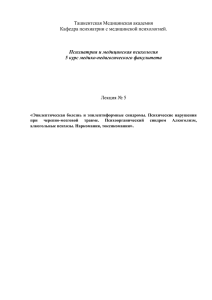 лекция 5 - Учебно-методические комплексы Ташкентской