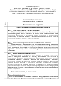 Уважаемые студенты! Перед вами программа по дисциплине