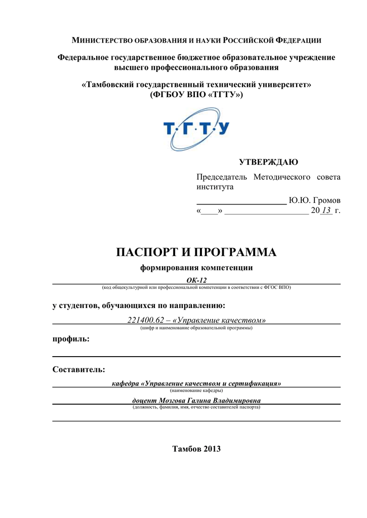 Сгту курсовая работа образец