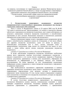 СПИСОК - Министерство труда и социального развития Омской