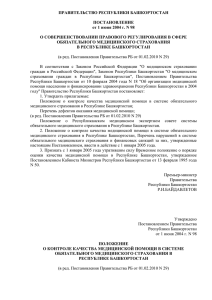 О совершенствовании правового регулирования в сфере