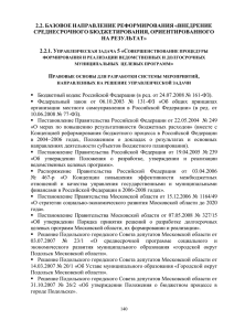 Управленческая задача 5 - Сайт Администрации г.Подольска