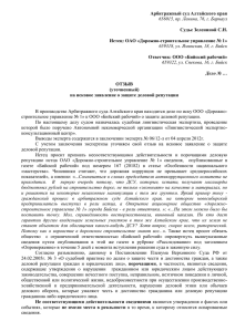 Арбитражный суд Алтайского края 656015, пр. Ленина, 76, г