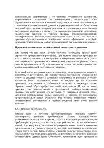 Познавательная деятельность - это единство чувственного