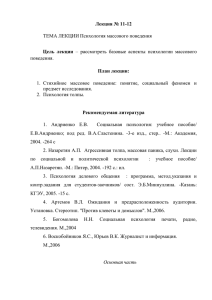 Лекция 16-18