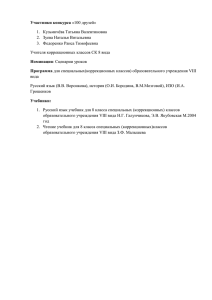 Кузьмичёва Т.В, Зуева Н.В., Федоренко Р.Т