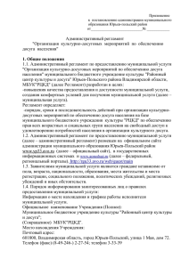 Официальный сайт администрации МО Юрьев