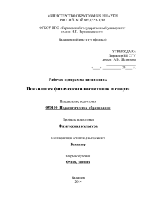 МИНИСТЕРСТВО ОБРАЗОВАНИЯ И НАУКИ РОССИЙСКОЙ ФЕДЕРАЦИИ  ФГБОУ ВПО «Саратовский государственный университет