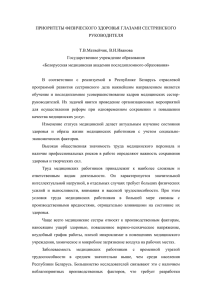 литература - Белорусская медицинская академия
