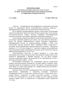 и направлены в рабочую группу по доработке законопроекта