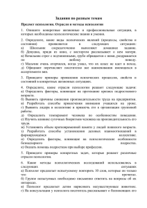 Metodicheskie_materialy_dlya_kontrolya_znaniy_studentov