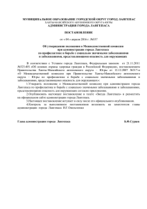 Постановление _537 - Администрация города Лангепаса