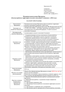 Приложение к постановлению №422