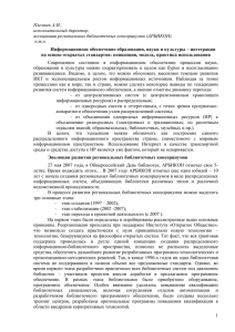 42_Plemnek - Российский комитет Программы ЮНЕСКО