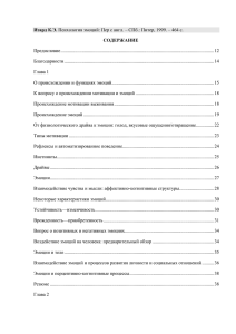 Пер. с англ. - СПб.: Питер, 1999.