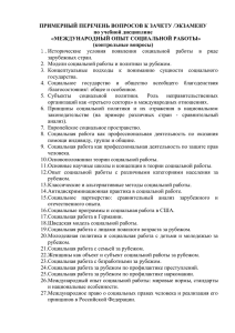 вопросы - Московский гуманитарный университет