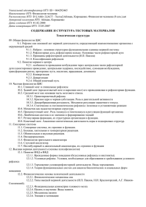 Тесты по физиологии (часть 2) для биологов