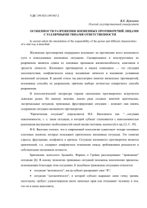 УДК 159 - Факультет психологии. Омский государственный