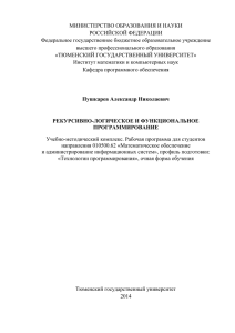 ОТВЕТСТВЕННЫЙ РЕДАКТОР: Захарова И.Г., д.п.н., профессор.