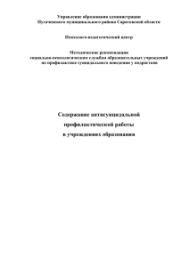 Управление образования администрации Пугачевского
