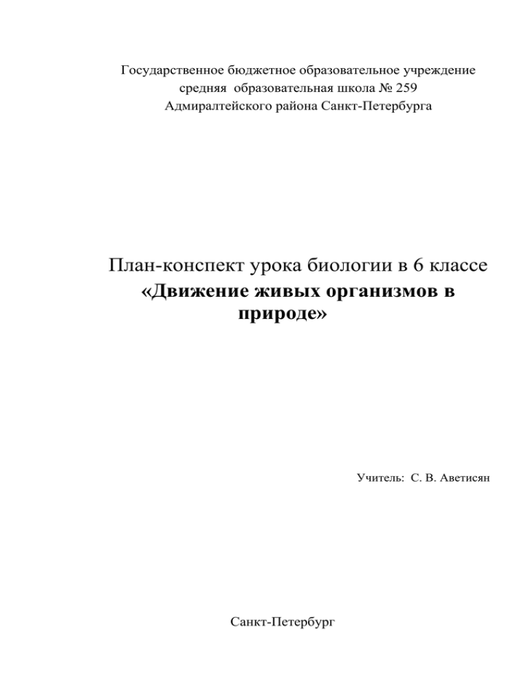 План конспект урока обучающее сочинение