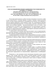 ФГАОУ ВПО «Сибирский федеральный университет