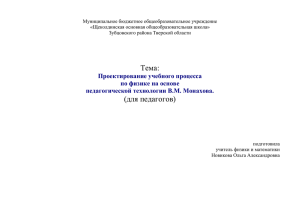 Муниципальное бюджетное общеобразовательное учреждение «Щеколдинская основная общеобразовательная школа»