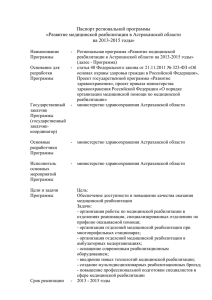 На базе ГБУЗ АО «Городская клиническая больница №3 им. С.М