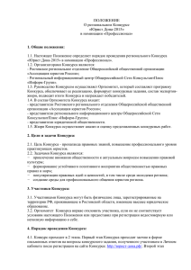 Юрист Дона-2015» в номинации «Профессионал»