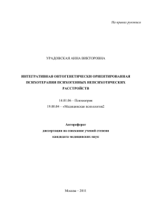 Урадовская Анна Викторовна - Московский государственный