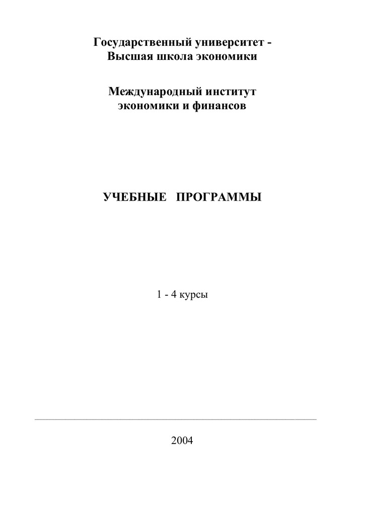Реферат: Economic Report Of Ford Essay Research Paper