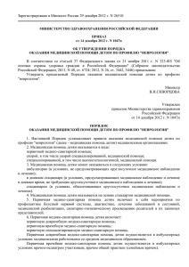 Зарегистрировано в Минюсте России 29 декабря 2012 г. N 26510