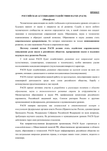 Манифест - Общественная Палата Российской Федерации