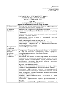 ПРОЕКТ - Портал органов власти Калужской области