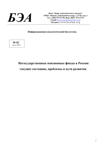 1 - Бюджетная система РФ
