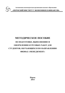 Содержание курсовой работы