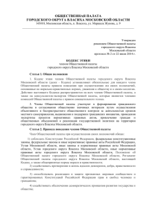 Утвержден - Официальный сайт городского округа Власиха