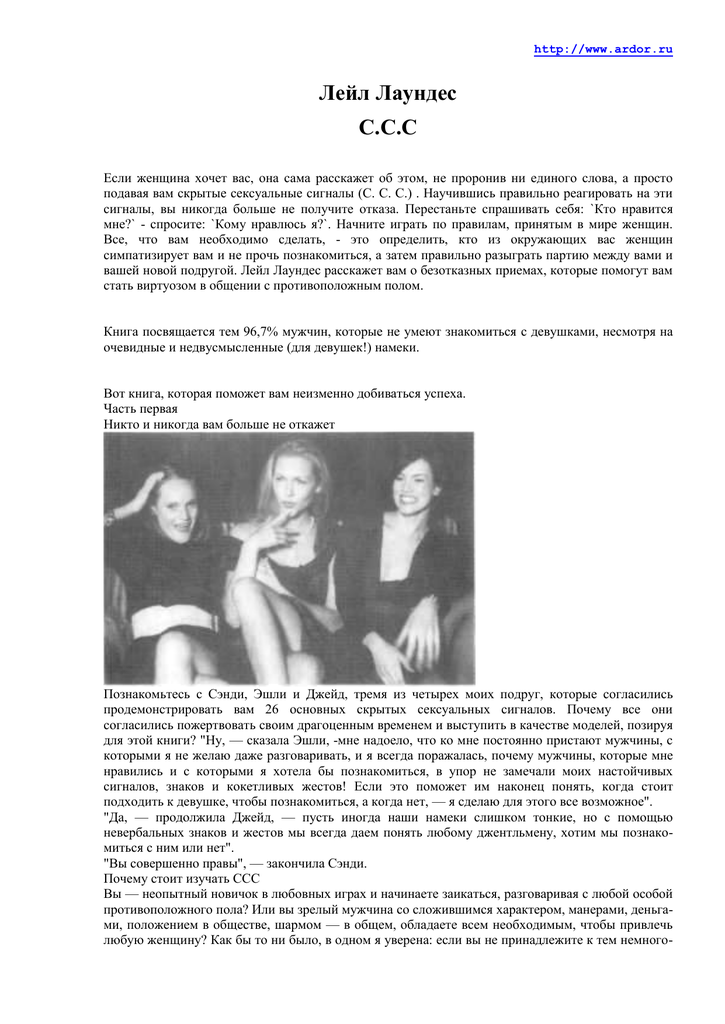 Фокус С Обнажением Женщин – Захочу – Полюблю (1990)